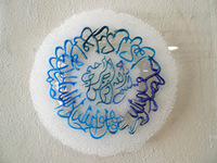 Saïdos Bayoucefi plokštelių triptikas I