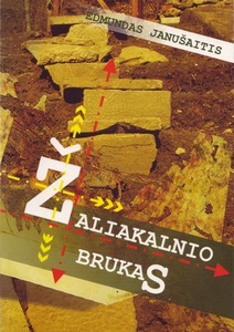 Edmundas Janušaitis. „Žaliakalnio brukas“, romanas. – Kaunas, E.Janušaitis, 2010. Edmundas Janušaitis. „Žaliakalnio brukas“, romanas. – Kaunas, E.Janušaitis, 2010.